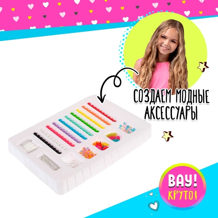 Набор для творчества &laquo;Создаём яркие браслеты&raquo; с цифрами, кисточками