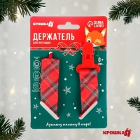 Держатель для соски - пустышки &laquo;Лучшему малышу&raquo;, новогодний, на ленте, подарочная упаковка, Крошка Я