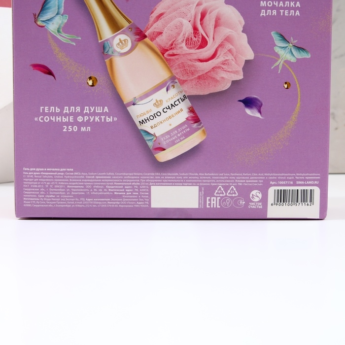 Подарочный набор косметики &laquo;Много счастья!&raquo;, гель для душа во флаконе шампанское 250 мл и мочалка для тела, ЧИСТОЕ СЧАСТЬЕ