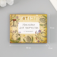 Наклейки для творчества "Новый год. Винтаж" тиснение золото набор 48 шт 9х7х0,8 см Наклейки для творчества "Новый год. Винтаж" тиснение золото набор 48 шт 9х7х0,8 см