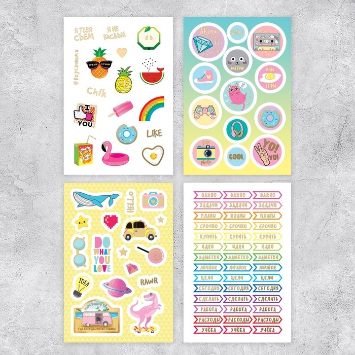 Наклейки детские в стикербуке &laquo;Настройся на позитив&raquo;, 8 листов, 14 х 21 см