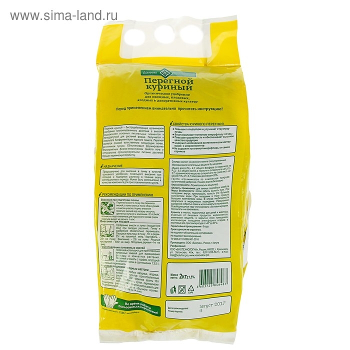 Куриный перегной гранулированный Долина Плодородия, 2 кг