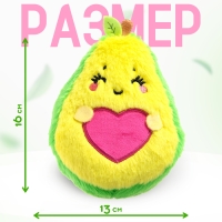 Мягкая игрушка &laquo;Авокадо&raquo;, сердечко, 16 см