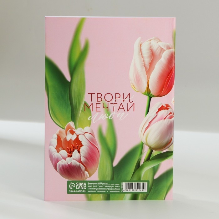 Ежедневник в тонкой обложке А5, 80 л &laquo;С 8 Марта&raquo;