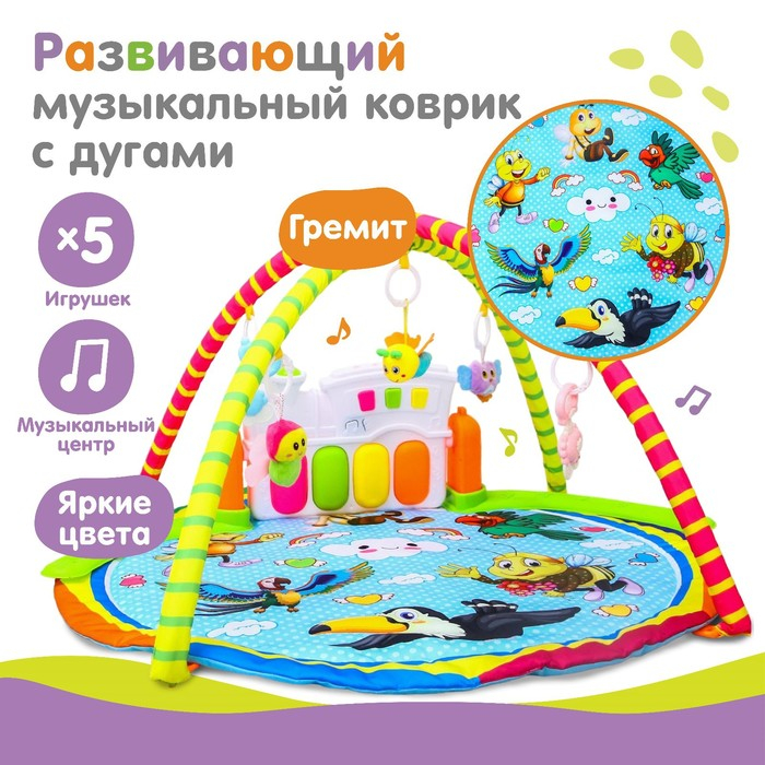 Развивающий музыкальный коврик «Сказочное облако», 85х85 см. Развивающий музыкальный коврик «Сказочное облако», 85х85 см.