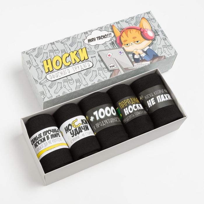 Набор мужских носков KAFTAN Набор мужских носков KAFTAN "Носки офисного трудяги" 5 пар, р-р 39-41