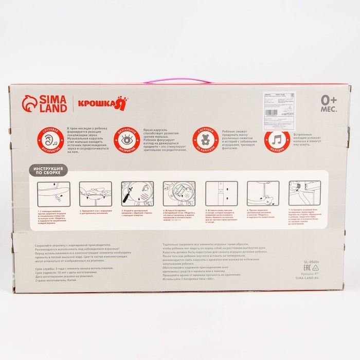 Мобиль музыкальный на кроватку &laquo;Музыкальные листья. Совы&raquo;, на батарейках, Крошка Я