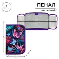 Пенал 1 секция, 130 х 210 х 40 мм, 2 откидные планки, тканевый, Calligrata TOP, Content "Бабочки" Пенал 1 секция, 130 х 210 х 40 мм, 2 откидные планки, тканевый, Calligrata TOP, Content "Бабочки"