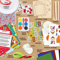 Набор для творчества &laquo;Адвент-календарь. Письма от Деда Мороза&raquo;