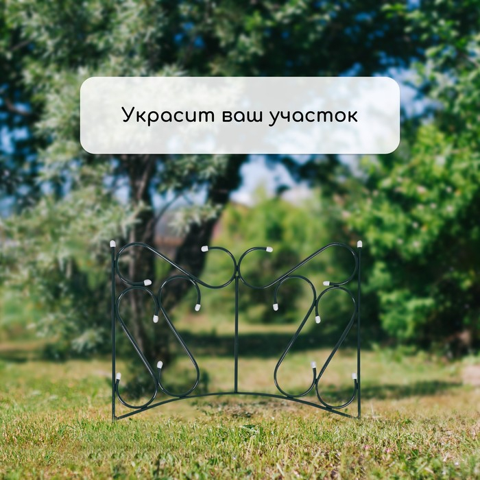 Ограждение декоративное, 80 &times; 380 см, 5 секций, металл, зелёное, &laquo;Комбинированный&raquo;