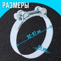 Хомут силовой ZEIN engr, диаметр 92-97 мм, ширина 24 мм, оцинкованный