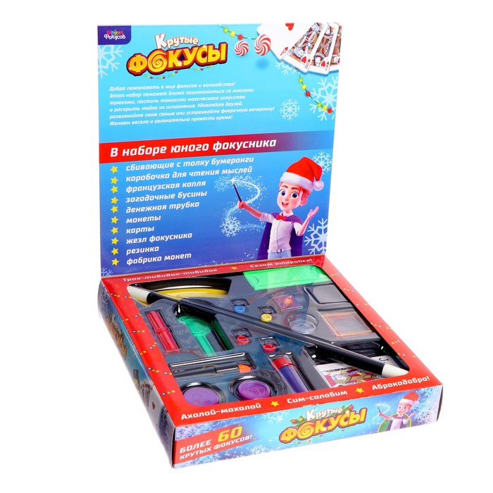 Набор игровой &laquo;Крутые фокусы&raquo; новогодний