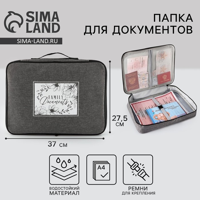 Органайзер для документов «Family documents», 37 х 27,5 см. Органайзер для документов «Family documents», 37 х 27,5 см.
