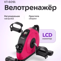 Велотренажер для ног и рук мини велотренажер КТ-6091 Велотренажер для ног и рук мини велотренажер КТ-6091