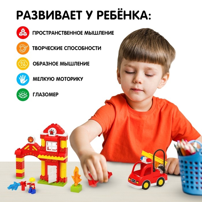 Конструктор &laquo;Пожарная станция&raquo;, 61 деталь