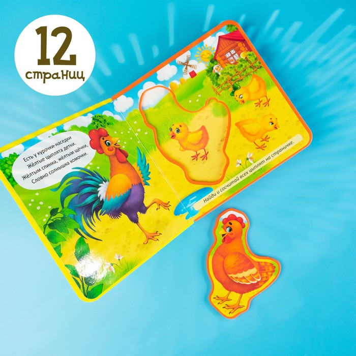 Книжка с мягкими пазлами EVA &laquo;Мамы и малыши&raquo;, 12 стр.