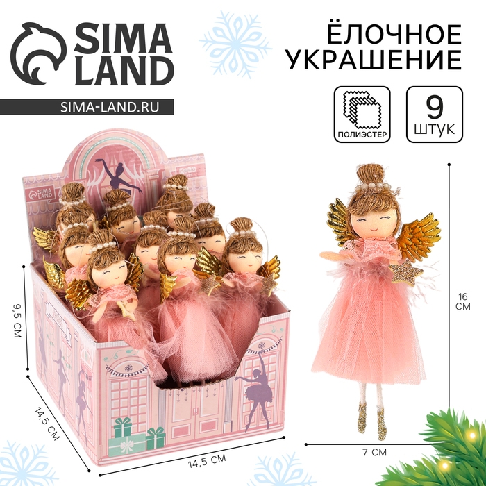 Новый год! Ёлочное украшение кукла &laquo;Балерина&raquo;