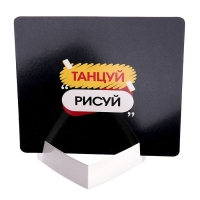 Настольная игра «Танцуй-рисуй», 4-8 игроков, 10+ Настольная игра «Танцуй-рисуй», 4-8 игроков, 10+