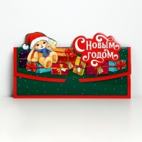 Конверт для денег, набор 8 штук, &laquo;С Новым Годом!&raquo;, 17.5 х 9 см, Новый год
