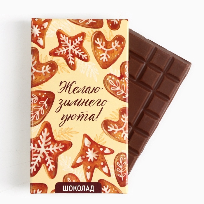 Подарочный набор новогодний &laquo;Уютного нового года&raquo;, чай, шоколад