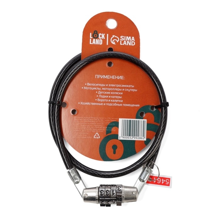 Замок навесной велосипедный LOCKLAND, кодовый, 6х650 мм Замок навесной велосипедный LOCKLAND, кодовый, 6х650 мм