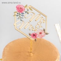 Топпер для торта &laquo;Молодожёны&raquo;, 15&times;9,5 см, цвет золотой