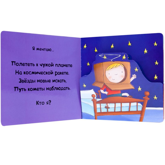 Кем я хочу стать. Необычные профессии, Романова М. Кем я хочу стать. Необычные профессии, Романова М.