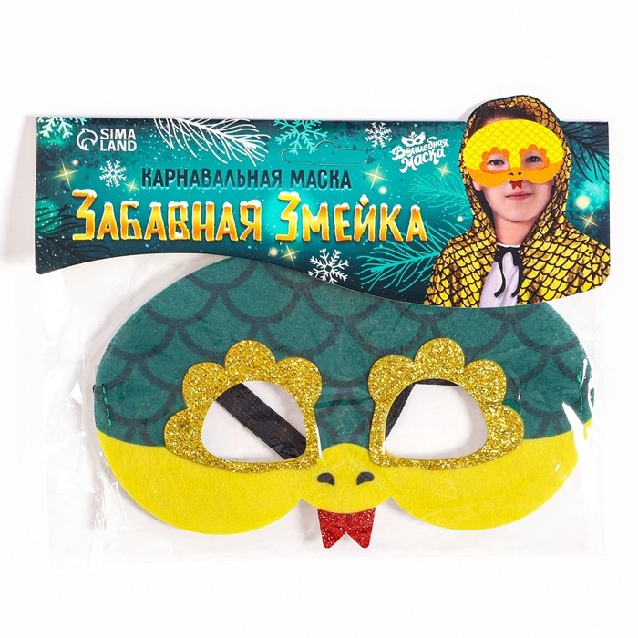 Новый год! Карнавальная маска &laquo;Забавная змейка&raquo;, цвет зелёный