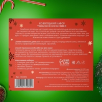 Новогодний подарочный набор косметики &laquo;Зимняя сказка&raquo;, с ароматом мяты и корицы. Красная серия