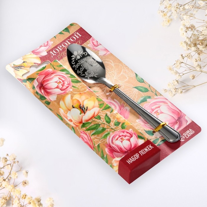 Набор чайных ложек «Дорогой бабушке», 4 шт. Набор чайных ложек «Дорогой бабушке», 4 шт.