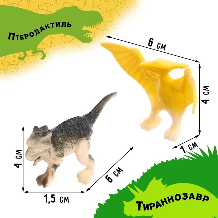 Набор животных &laquo;Дино-мир&raquo;, 14 фигурок