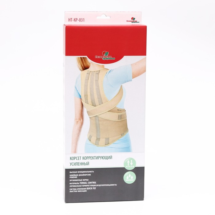 Корректор осанки НТ-КР-031, усиленный, 4 ребра, размер XL, цвет чёрный Корректор осанки НТ-КР-031, усиленный, 4 ребра, размер XL, цвет чёрный