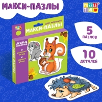 Макси-пазлы &laquo;Лесные животные&raquo;, 5 пазлов, 10 деталей