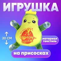 Автоигрушка &laquo;Я принцесса&raquo;, лягушка, на присосках