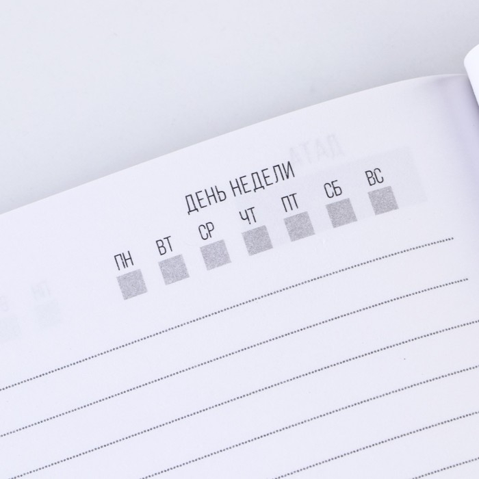 Ежедневник в тонкой обложке &laquo;Расцветай&raquo;, А5 80 листов