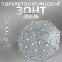 Зонт - трость полуавтоматический «Единороги», 8 спиц, R = 45/54 см, D = 108 см, цвет прозрачный/белый/голубой Зонт - трость полуавтоматический «Единороги», 8 спиц, R = 45/54 см, D = 108 см, цвет прозрачный/белый/голубой