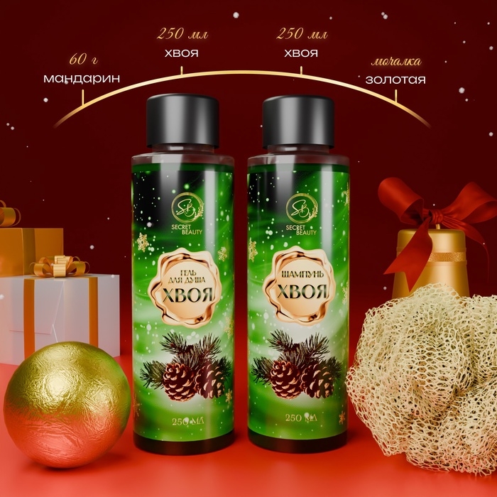 Новогодний подарочный набор косметики «Зимняя вьюга», с ароматом хвои и корицы. Зеленая серия Новогодний подарочный набор косметики «Зимняя вьюга», с ароматом хвои и корицы. Зеленая серия