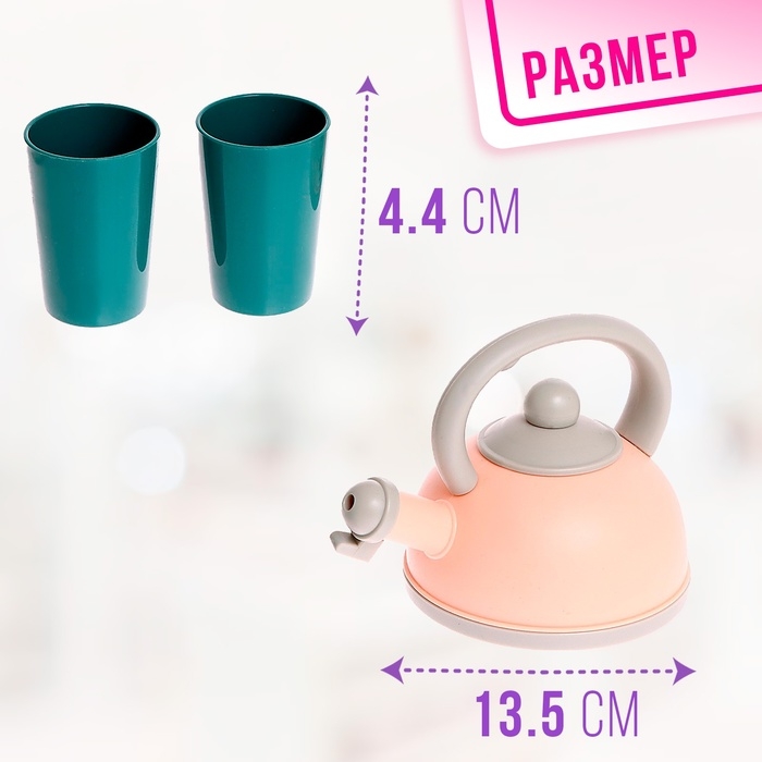 Набор посуды &laquo;Кухонька&raquo; в сетке