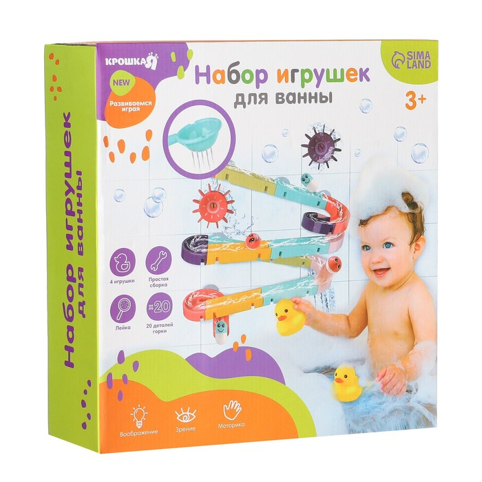 Игрушка для ванны &laquo;Водная горка&raquo;, 22 детали, 8 игрушек, ковш, на присосках, Крошка Я