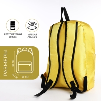 Рюкзак школьный на молнии, наружный карман, цвет жёлтый Рюкзак школьный на молнии, наружный карман, цвет жёлтый