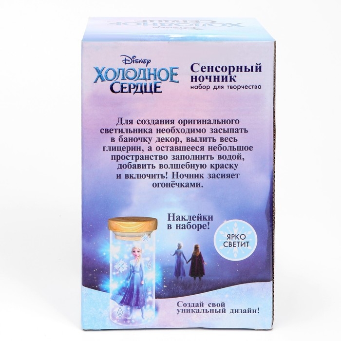 Набор для творчества &laquo;Сенсорный ночник&raquo;, Холодное сердце, Disney