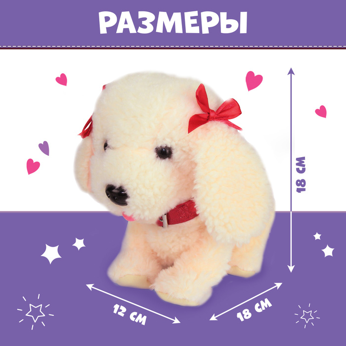 Интерактивный щенок «Мой друг», выполняет команды, реагирует на касания, лает, скулит, ходит Интерактивный щенок «Мой друг», выполняет команды, реагирует на касания, лает, скулит, ходит