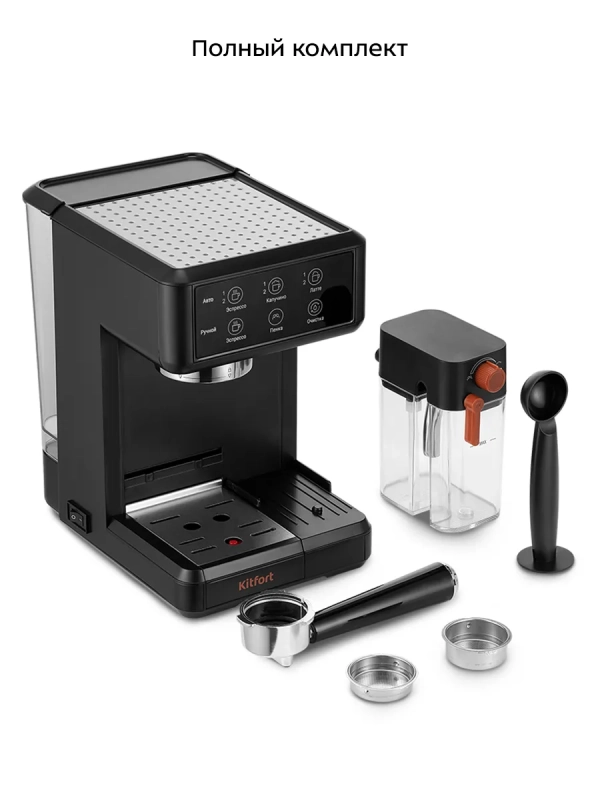 Кофеварка рожковая с капучинатором КТ-7554 - 1350 Вт