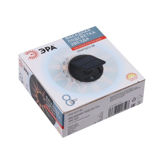 Светильник садовый Эра на солнечной батарее &laquo;Звезда&raquo;