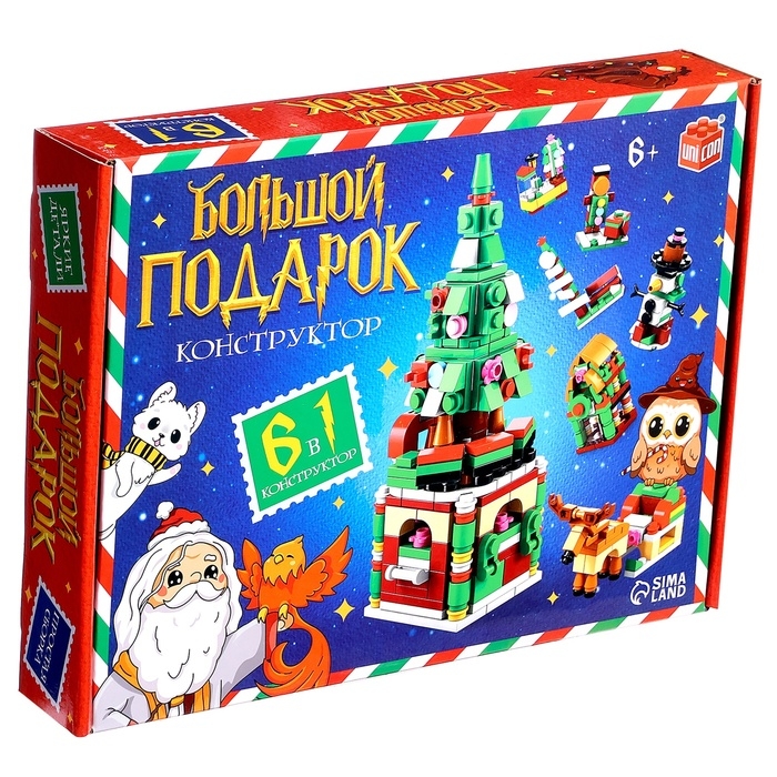 Конструктор &laquo;Большой подарок. Новогодняя ёлка&raquo;, 6 в 1, 332 детали