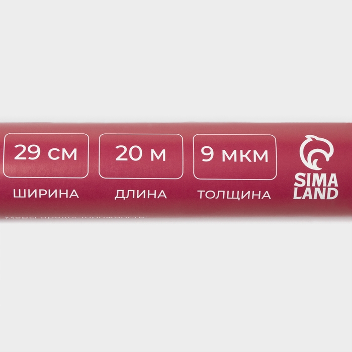 Фольга пищевая алюминиевая &laquo;Доляна&raquo;, 29 см &times; 20 м, 9 мкм