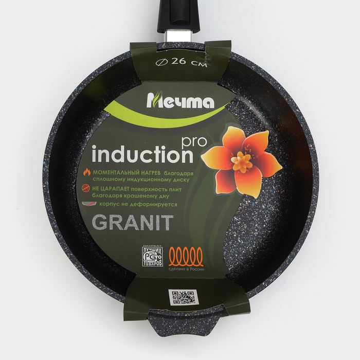 Сковорода &laquo;Гранит Star&raquo; Induction Pro, d=26 см, съёмная ручка, индукция, тёмно-синий