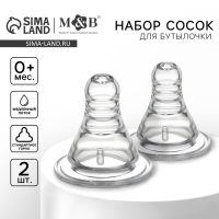 Соска на бутылочку, антиколиковая, от 0 мес., M&B Anti-colic, классическое горло, медленный поток, 2 шт. Соска на бутылочку, антиколиковая, от 0 мес., M&B Anti-colic, классическое горло, медленный поток, 2 шт.
