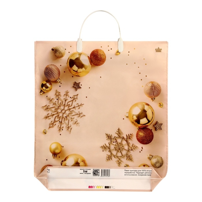 Пакет Пакет "Новогодний блеск", полиэтиленовый с пластиковой ручкой, 44 х 39 см, 100 мкм