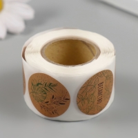 Наклейка бумага "Экология. Крафт" d=2,5 см 252 шт в рулоне